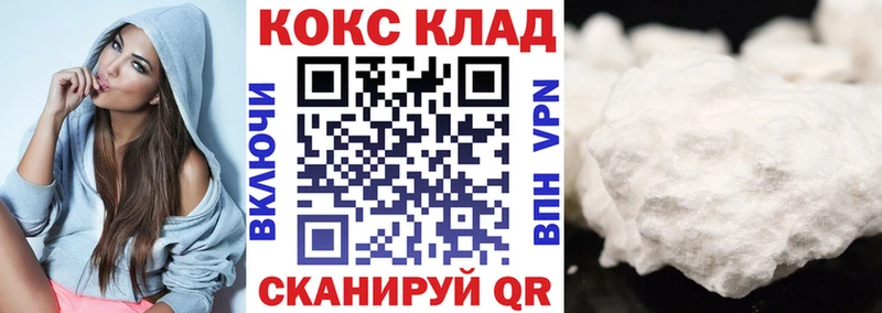 КОКАИН FishScale купить Лакинск