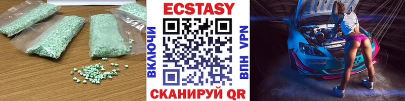 ЭКСТАЗИ MDMA  цены   МЕГА зеркало  Лакинск 