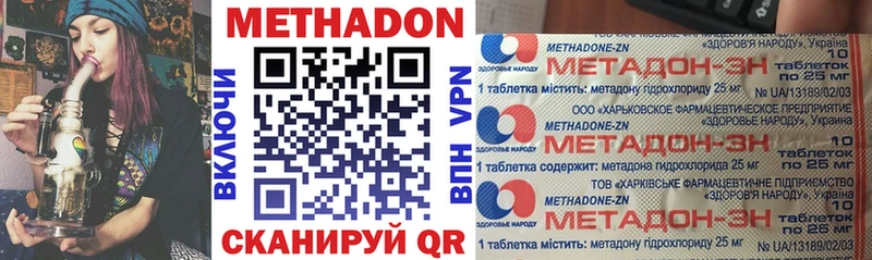 цены   OMG сайт  Метадон methadone  Лакинск 